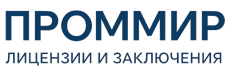 Экспертиза, строительные изыскания, лицензии и заключения по ценам от 6011 руб. 2026